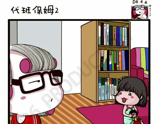 第37话 打劫西瓜 第26页