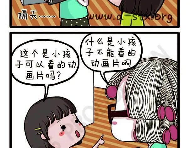 第37话 打劫西瓜 第29页