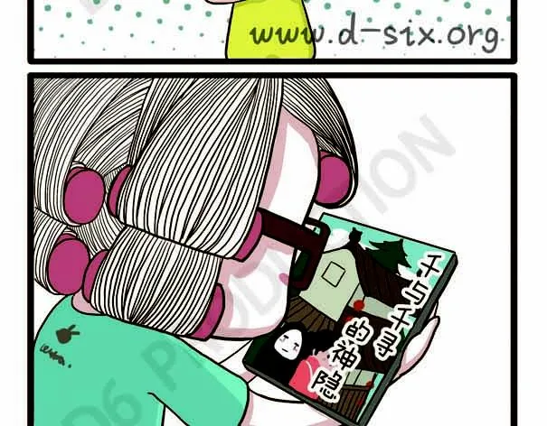 第37话 打劫西瓜 第32页