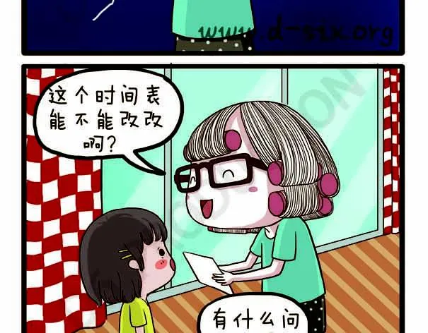 第37话 打劫西瓜 第38页