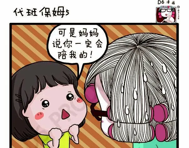 第37话 打劫西瓜 第41页