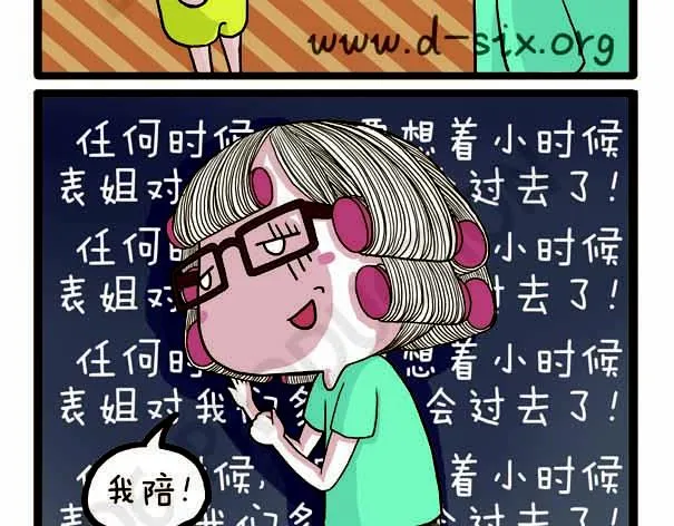 第37话 打劫西瓜 第42页
