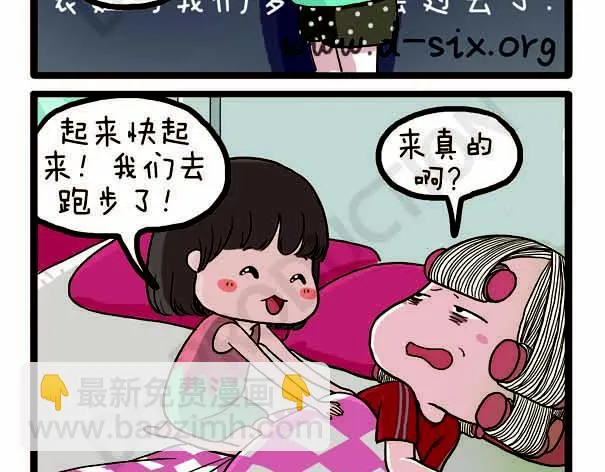 第37话 打劫西瓜 第43页