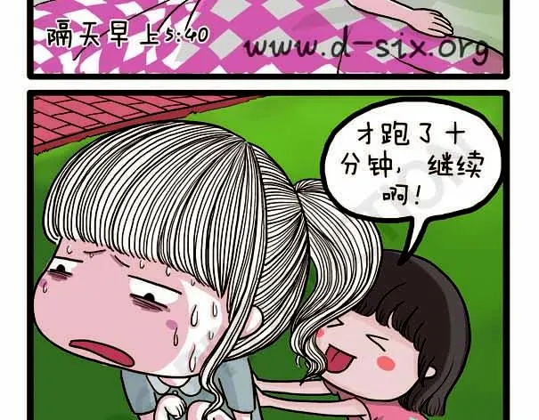 第37话 打劫西瓜 第44页