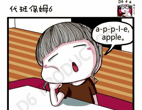 第37话 打劫西瓜 第46页