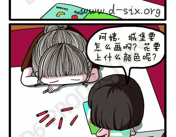 第37话 打劫西瓜 第47页