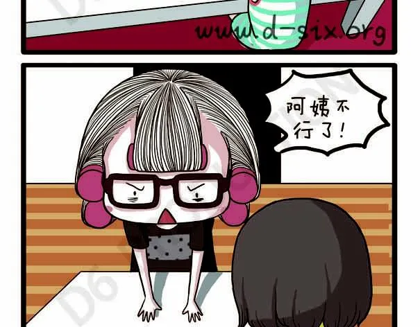 第37话 打劫西瓜 第48页