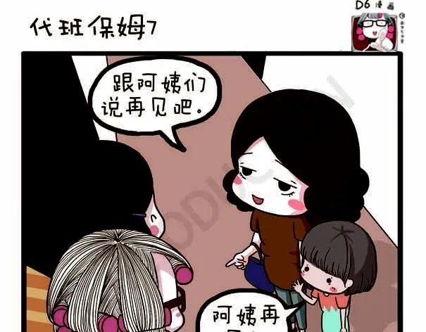 第37话 打劫西瓜 第51页