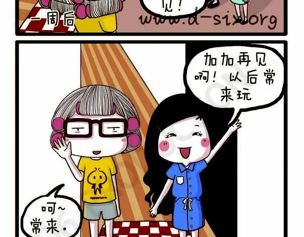 第37话 打劫西瓜 第52页