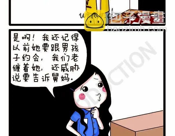 第37话 打劫西瓜 第54页