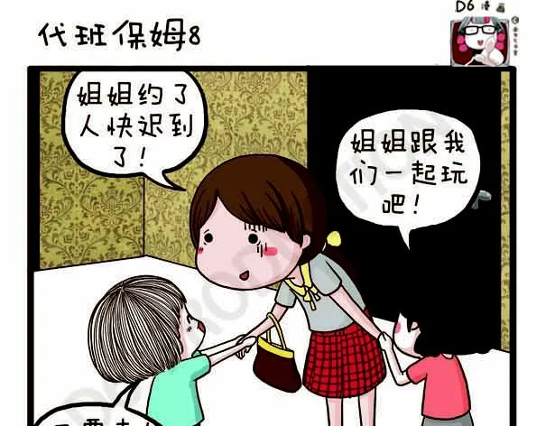 第37话 打劫西瓜 第56页