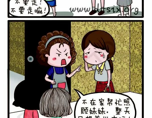 第37话 打劫西瓜 第57页