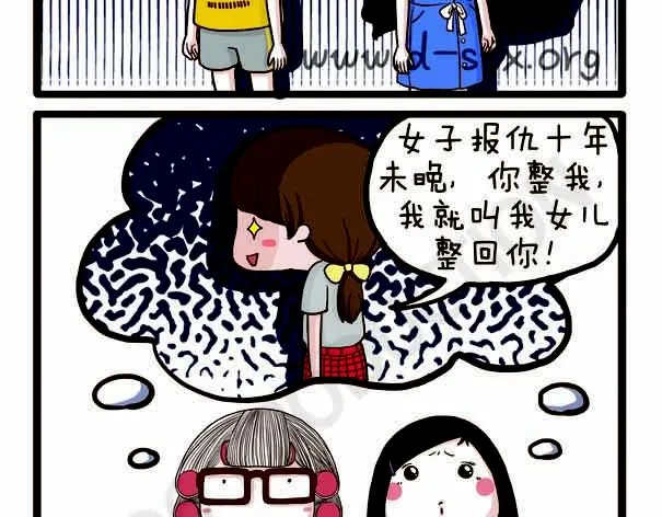 第37话 打劫西瓜 第59页