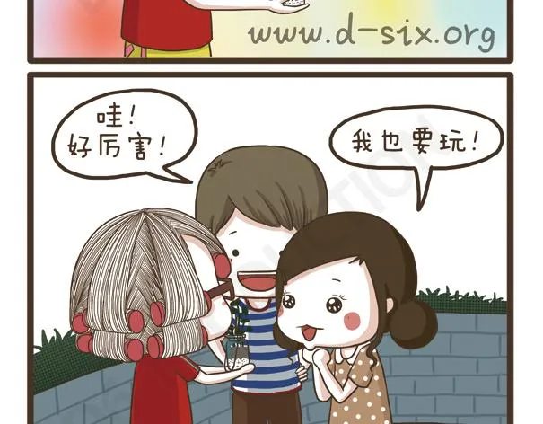 第36话 旧物改造 第2页