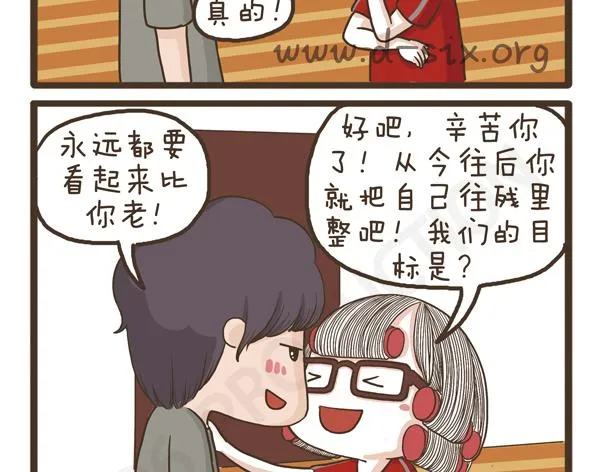 第36话 旧物改造 第9页