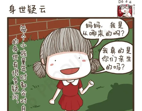 第36话 旧物改造 第11页