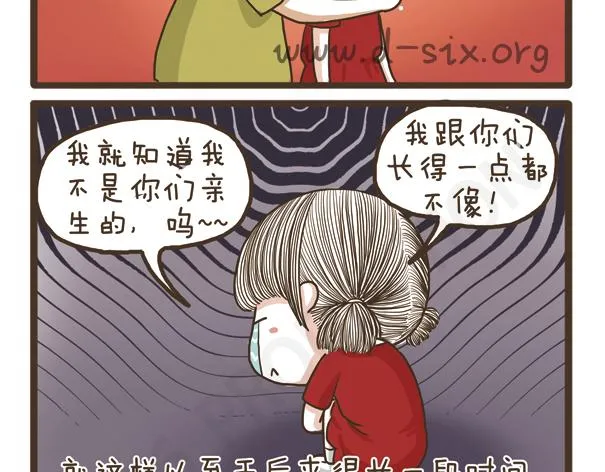 第36话 旧物改造 第14页