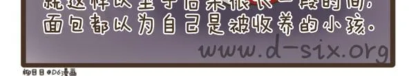 第36话 旧物改造 第15页