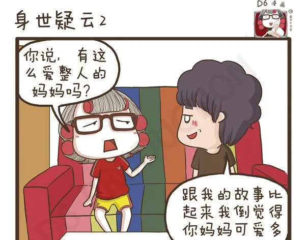 第36话 旧物改造 第16页