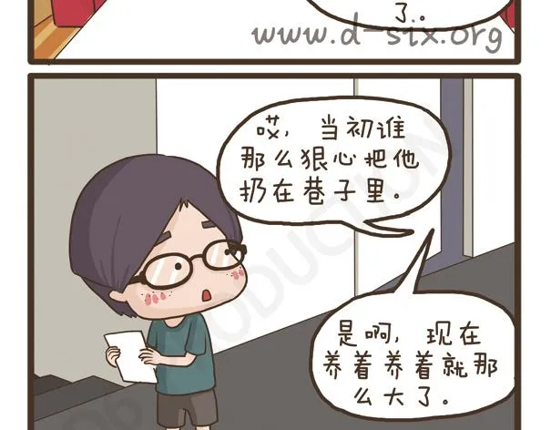 第36话 旧物改造 第17页