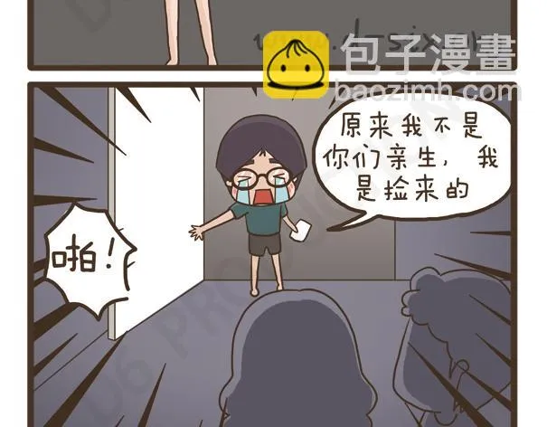 第36话 旧物改造 第18页
