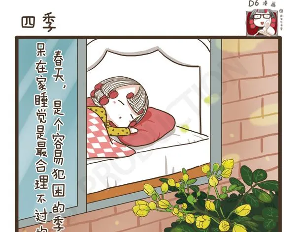 第36话 旧物改造 第26页