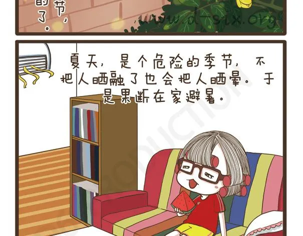第36话 旧物改造 第27页