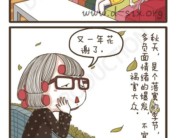 第36话 旧物改造 第28页