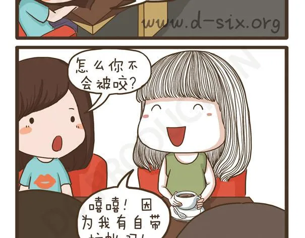 第36话 旧物改造 第33页