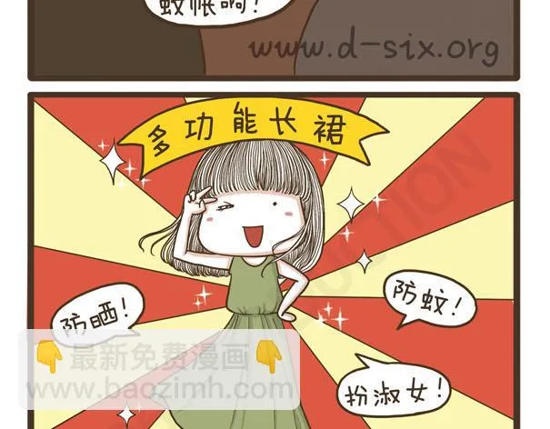 第36话 旧物改造 第34页