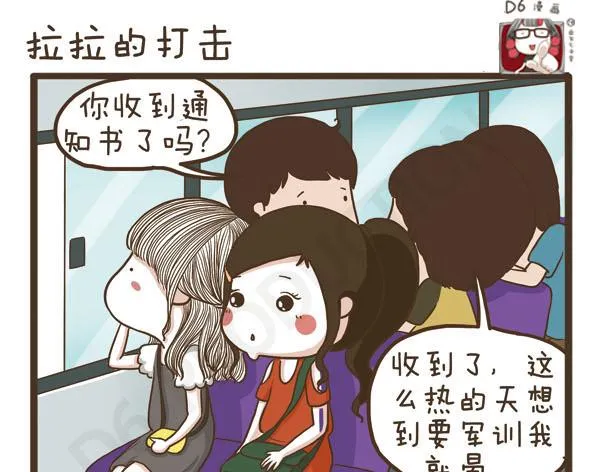 第36话 旧物改造 第36页