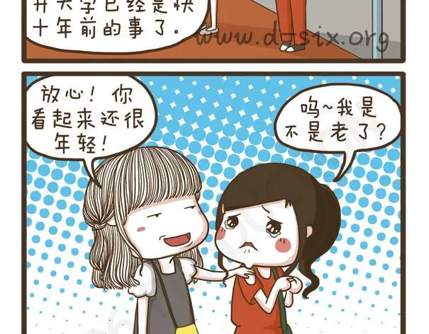 第36话 旧物改造 第39页