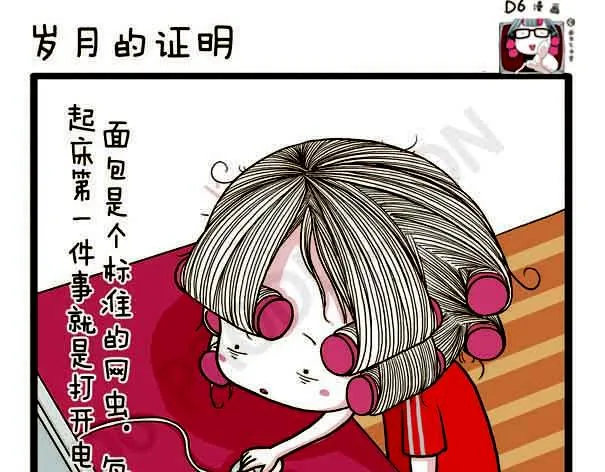 第36话 旧物改造 第41页