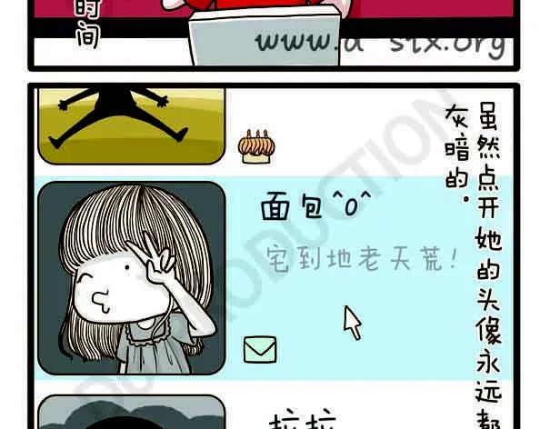 第36话 旧物改造 第43页