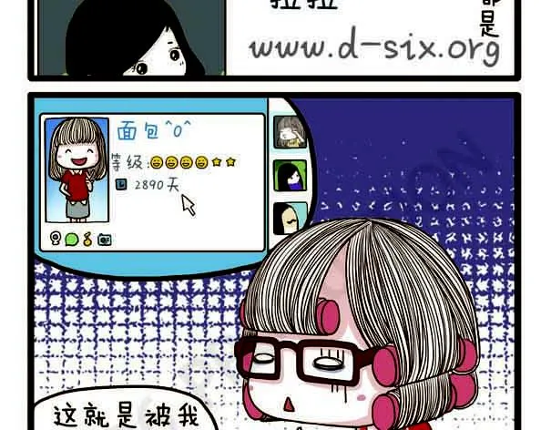 第36话 旧物改造 第44页