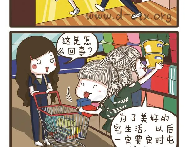 第35话 人比鬼恐怖 第9页