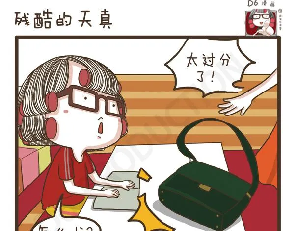 第35话 人比鬼恐怖 第16页