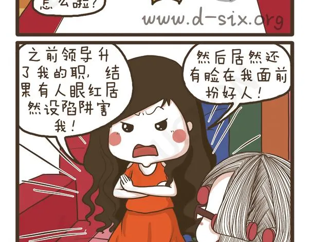 第35话 人比鬼恐怖 第17页
