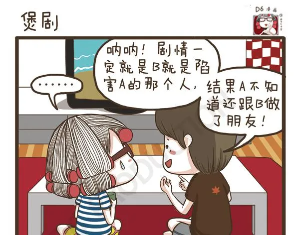 第34话 脸胖的原因 第1页