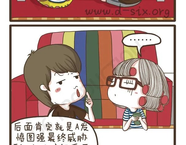 第34话 脸胖的原因 第2页