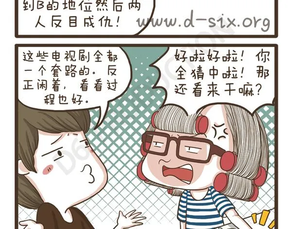 第34话 脸胖的原因 第3页