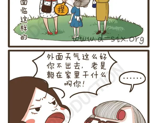 第34话 脸胖的原因 第6页