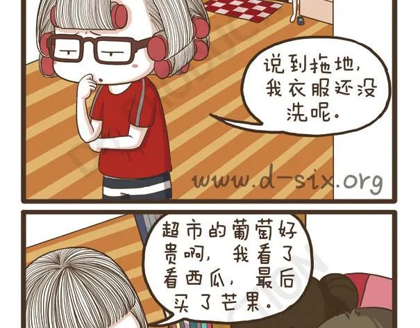 第34话 脸胖的原因 第10页