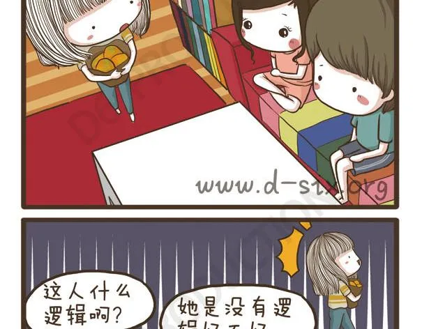 第34话 脸胖的原因 第11页