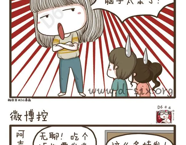 第34话 脸胖的原因 第13页