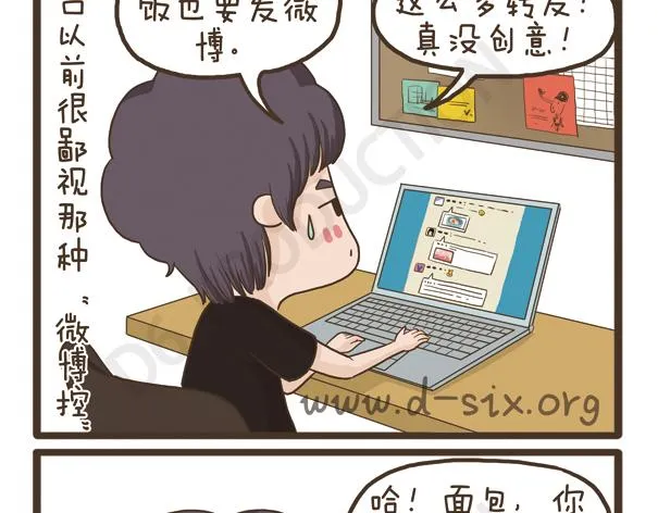 第34话 脸胖的原因 第14页
