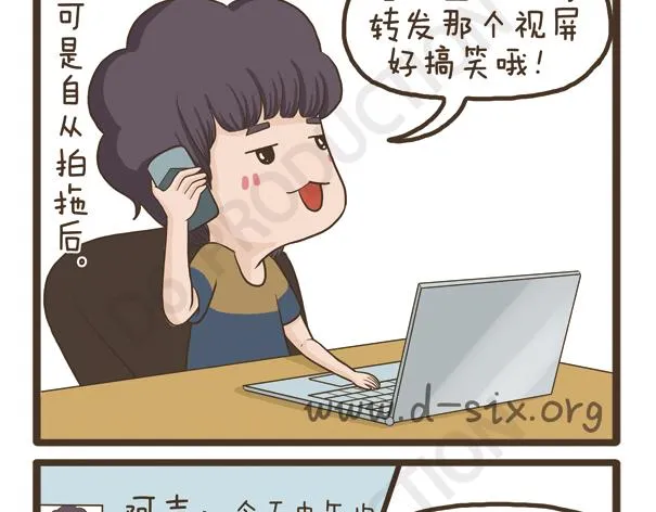 第34话 脸胖的原因 第15页