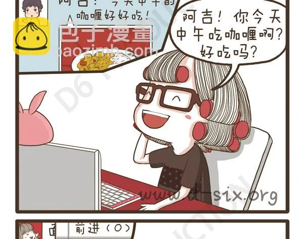第34话 脸胖的原因 第16页