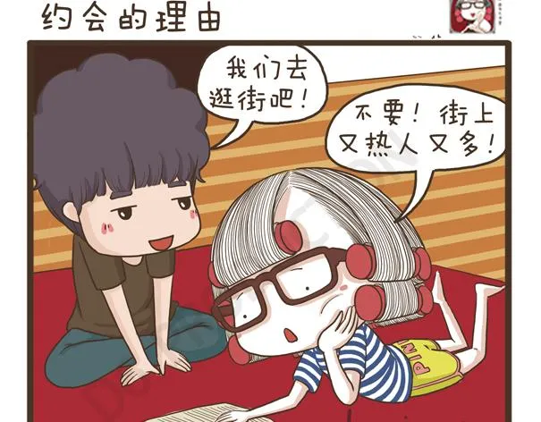 第34话 脸胖的原因 第18页