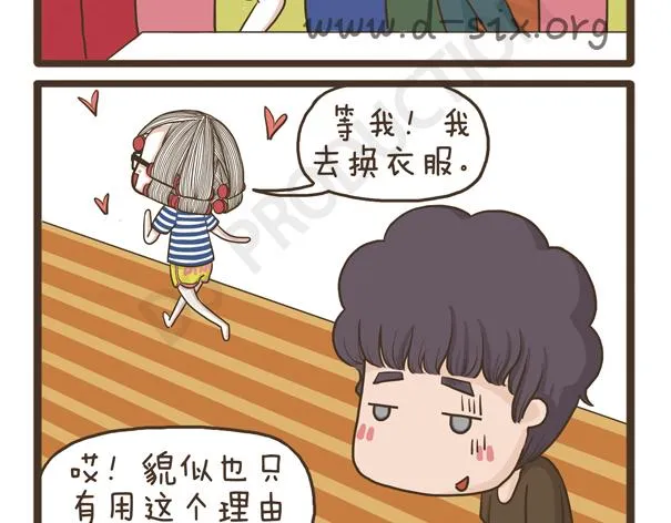 第34话 脸胖的原因 第21页